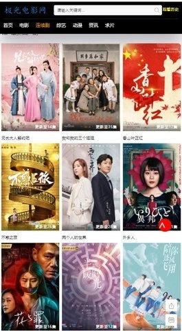 极光电影网图3