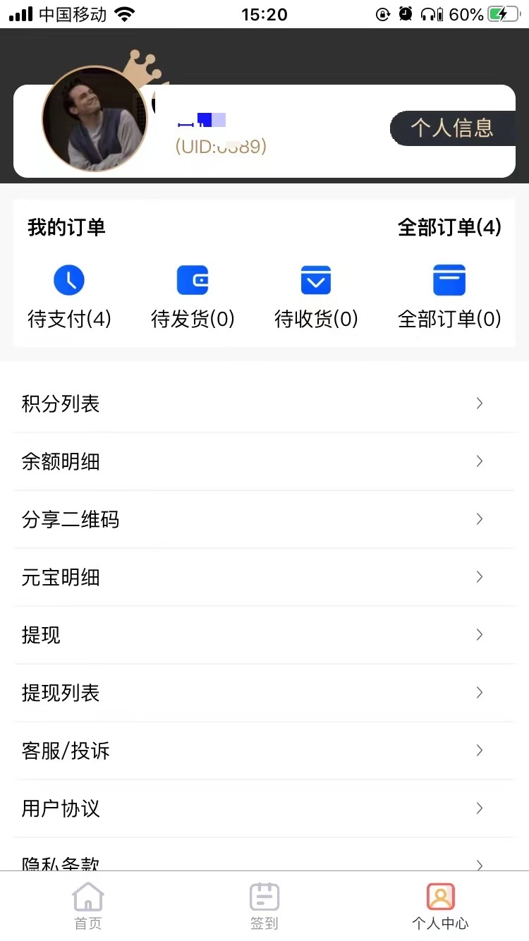 一口甜优购手机版图2