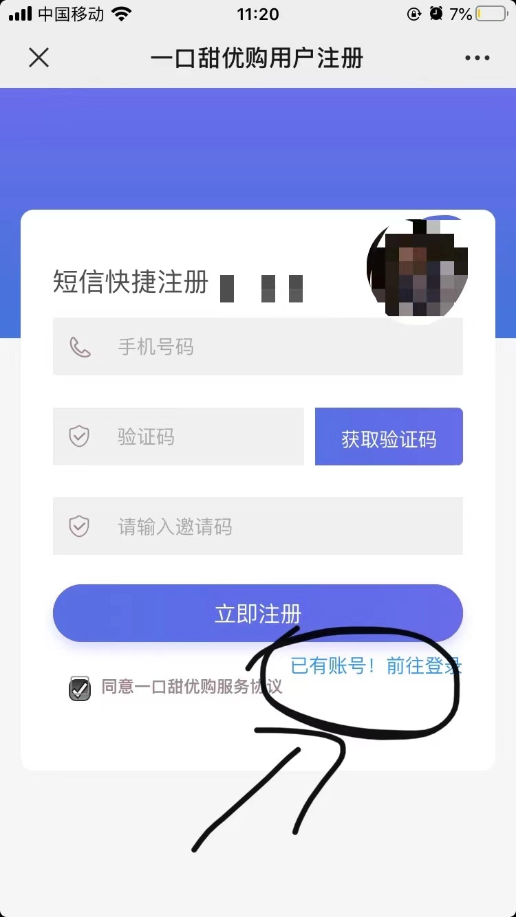 一口甜优购手机版图3