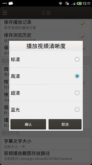 恋恋影视手机免费版图2