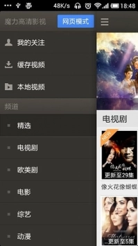 恋恋影视手机免费版图3