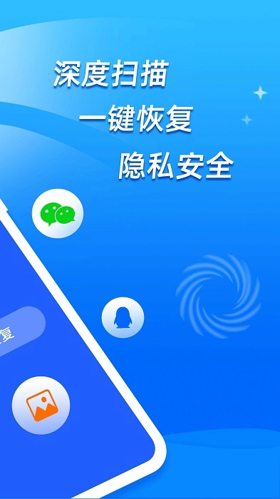 开心恢复大师安卓直装版图1