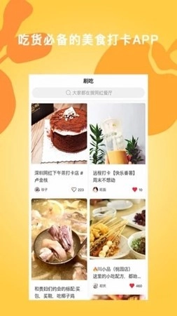 刷吃安卓直装版图1
