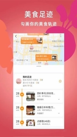 刷吃安卓直装版图2