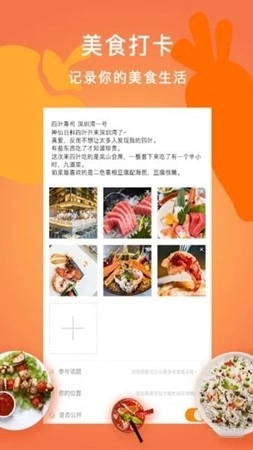 刷吃安卓直装版图3