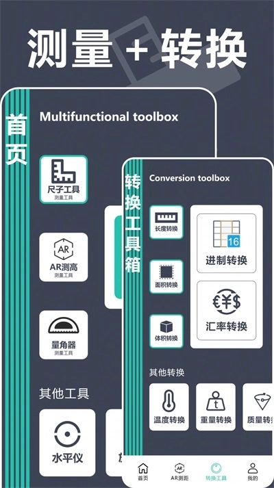 测距仪专家免费原版图3