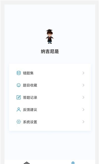 中西医结合骨伤科学新题库免费版图1