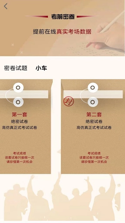 驾顺通安卓免费版图1
