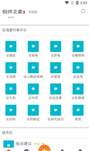 倪师之家免费版图2