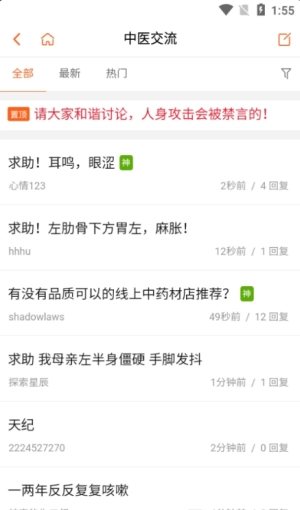 倪师之家免费版图3