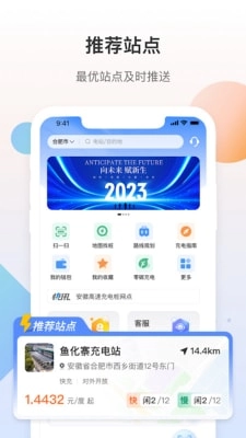皖小能安卓直装版图1