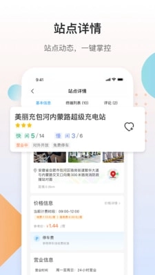 皖小能安卓直装版图2