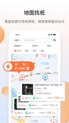 皖小能安卓直装版图3
