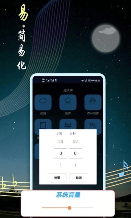 睡眠助眠音乐最新免费版图1