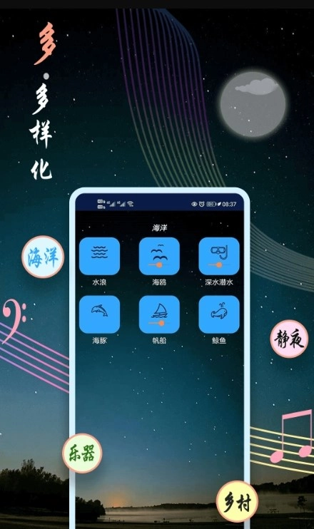 睡眠助眠音乐最新免费版图2