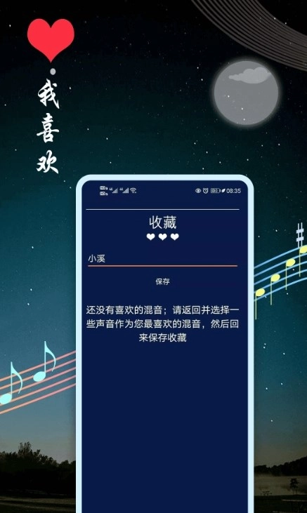 睡眠助眠音乐最新免费版图3