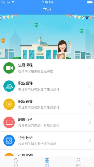 河海就业正版图1