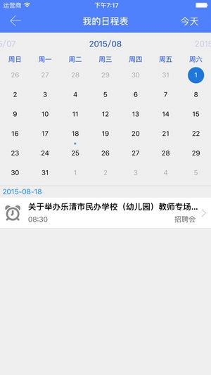 河海就业正版图3