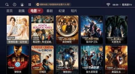 看美剧TV盒子手机版图3