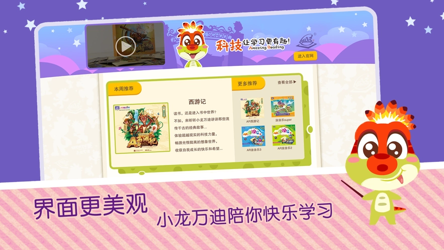 AR涂涂乐官方正版图1