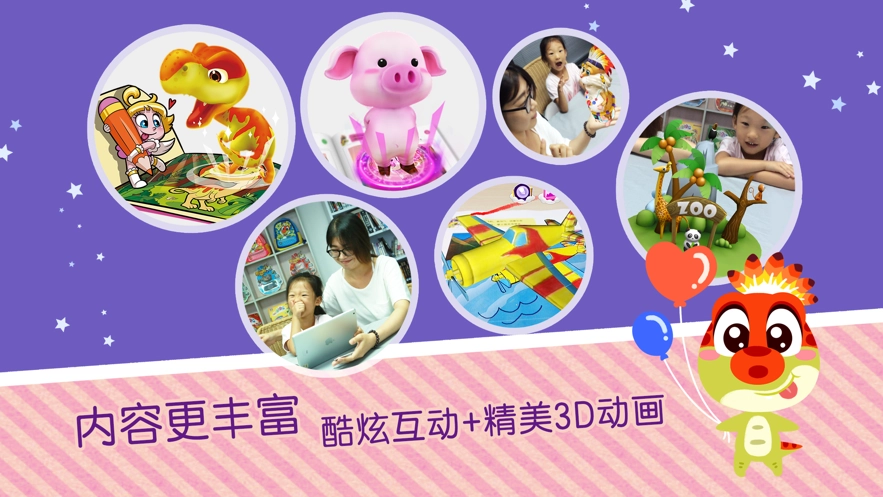 AR涂涂乐官方正版图3