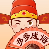 聚迈多多成语手机最新版