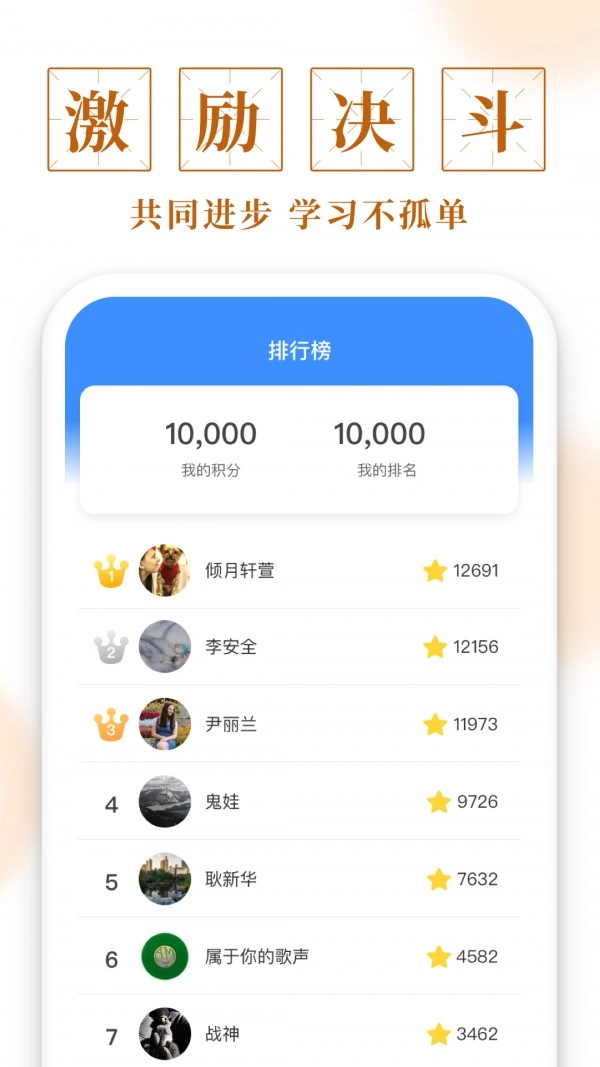聚迈多多成语手机最新版图2