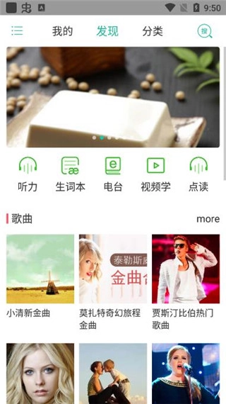 省心英语电台原版图3