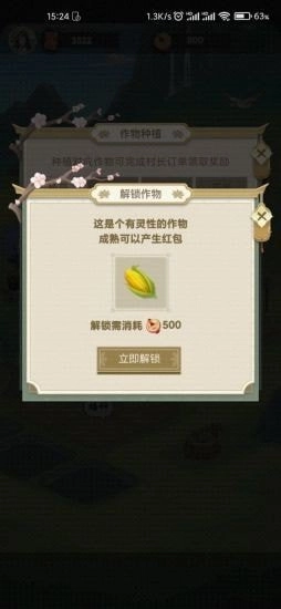 丰收小镇红包版(2)