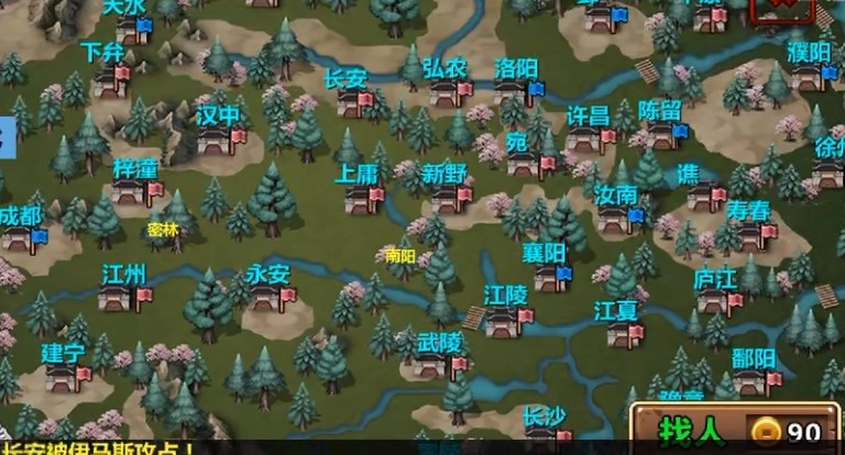 三国大时代4霸王立志版