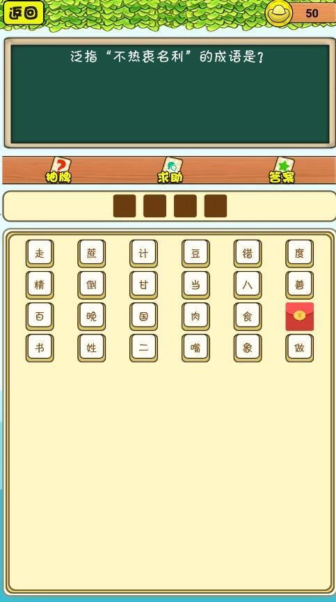 脑力大师红包版(2)