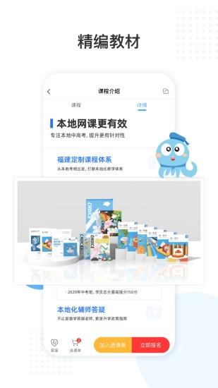 拣课网手机最新版图2