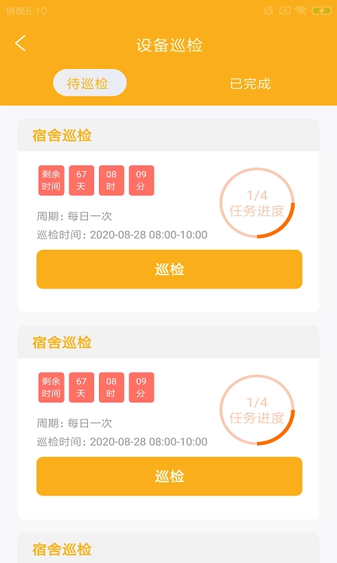 恒浩勤灵工手机版图2