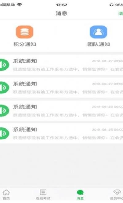 易服立达安卓官方版图3