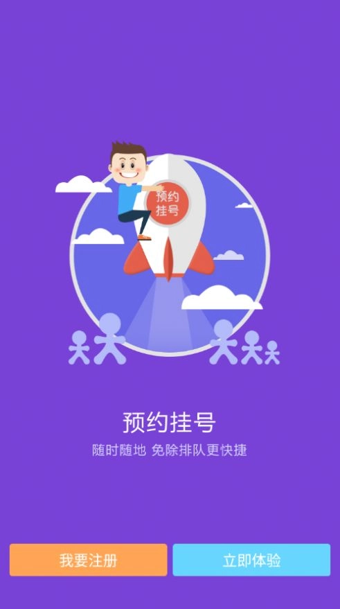 现代和谐安卓版图3