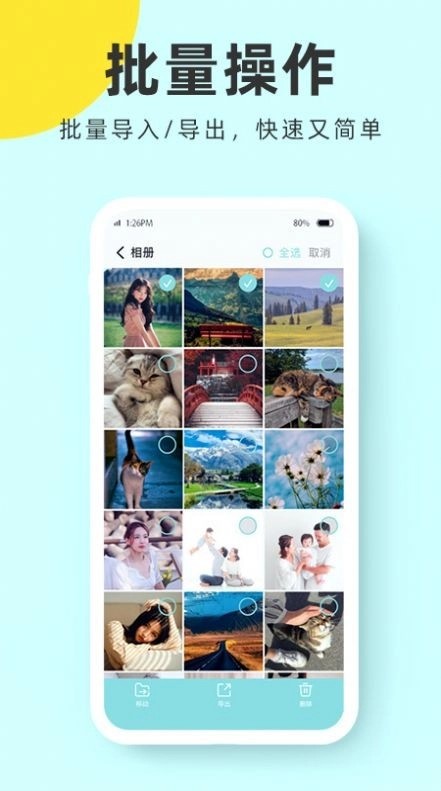柠檬加密相册管家手机最新版图2
