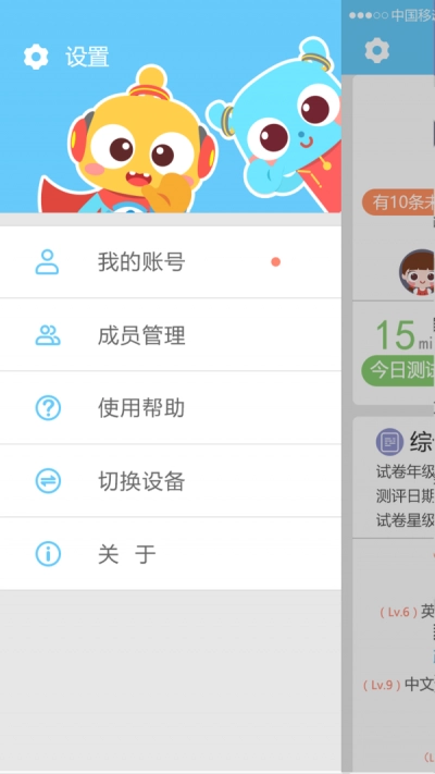 叮当小博士安卓版图2