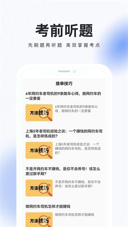 网约车考试题库通用版图2