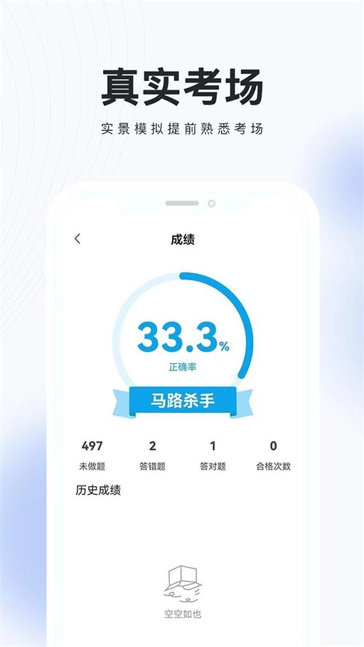 网约车考试题库通用版图3