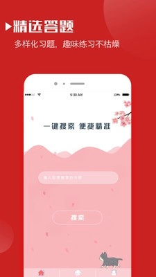 日语词典官方正版图1