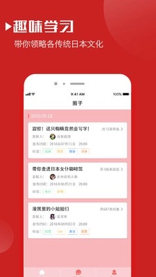 日语词典官方正版图2