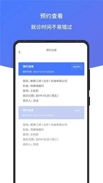 耳鸣声治疗最新版图2