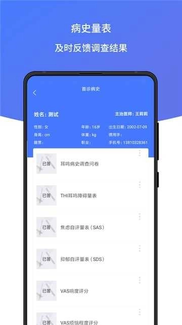 耳鸣声治疗最新版图3