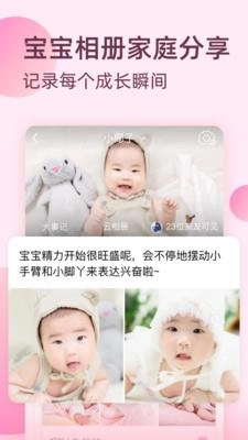 柚宝宝相册原版图3