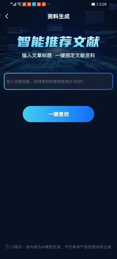 文案创作大师图1