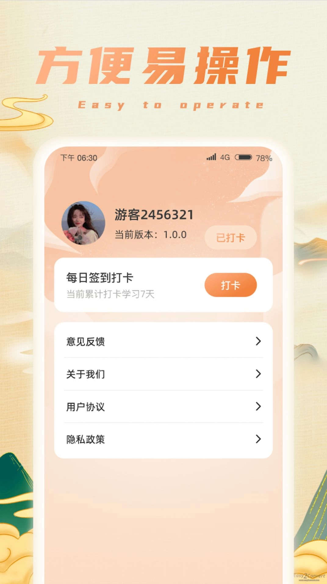 福宝成语手机最新版图1