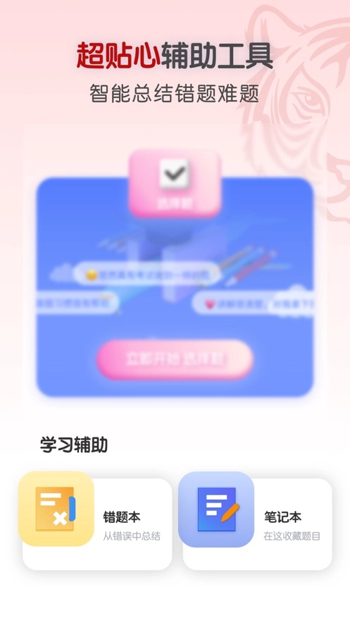初中物理手机最新版图3