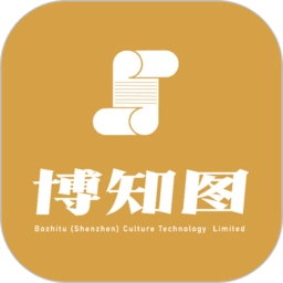 博知图官方最新版