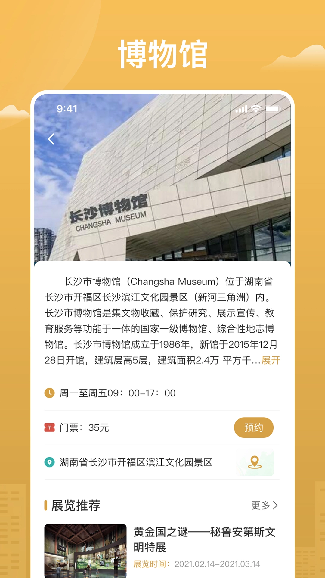 博知图官方最新版图1