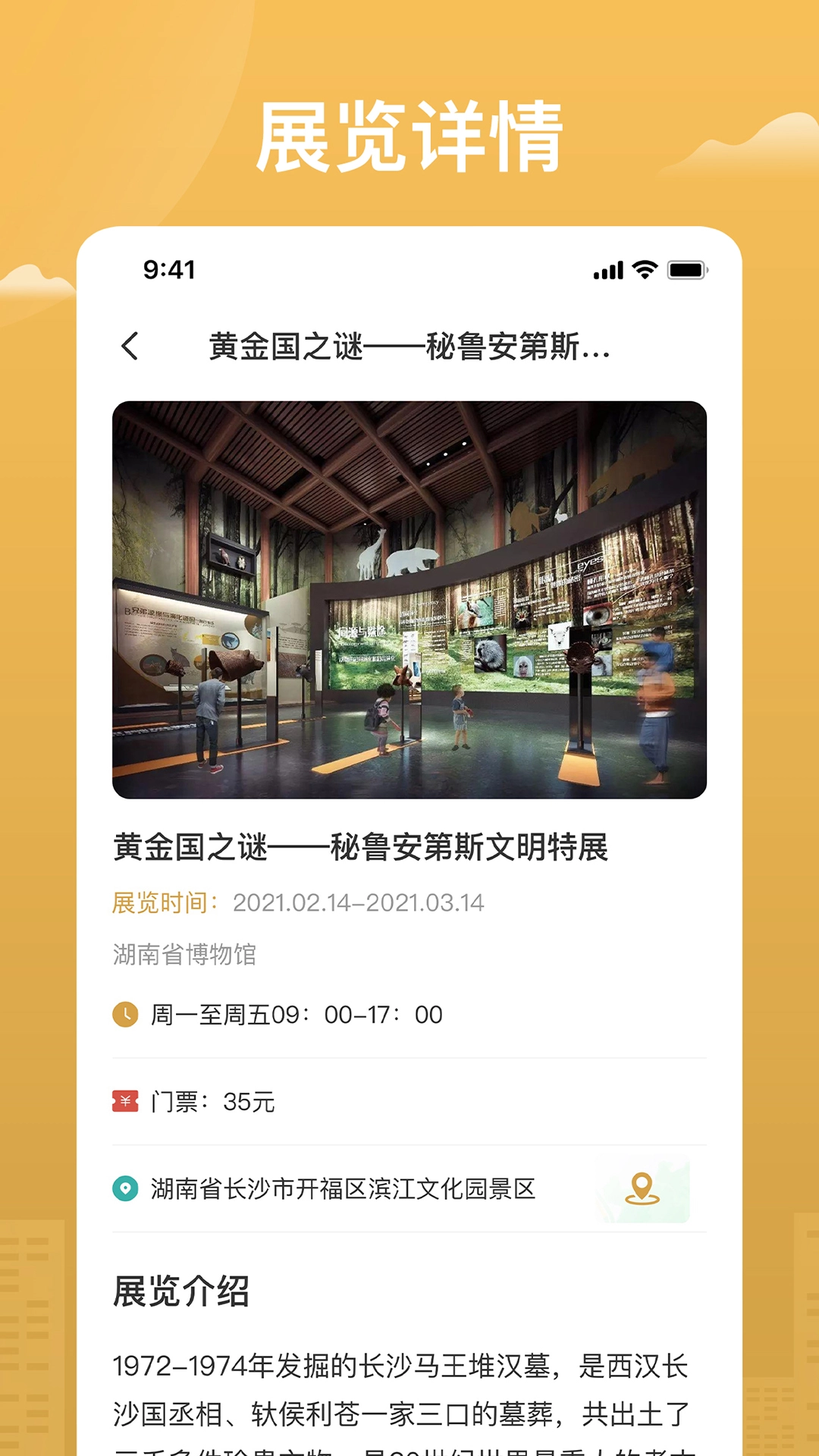 博知图官方最新版图2